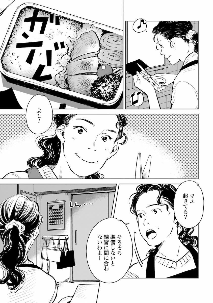 ハネチンとブッキーのお子さま診療録