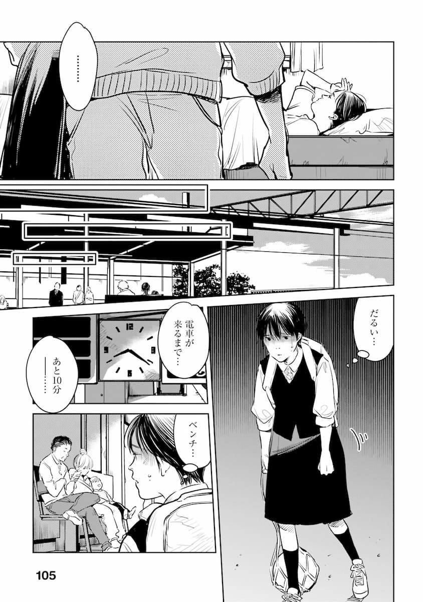 ハネチンとブッキーのお子さま診療録