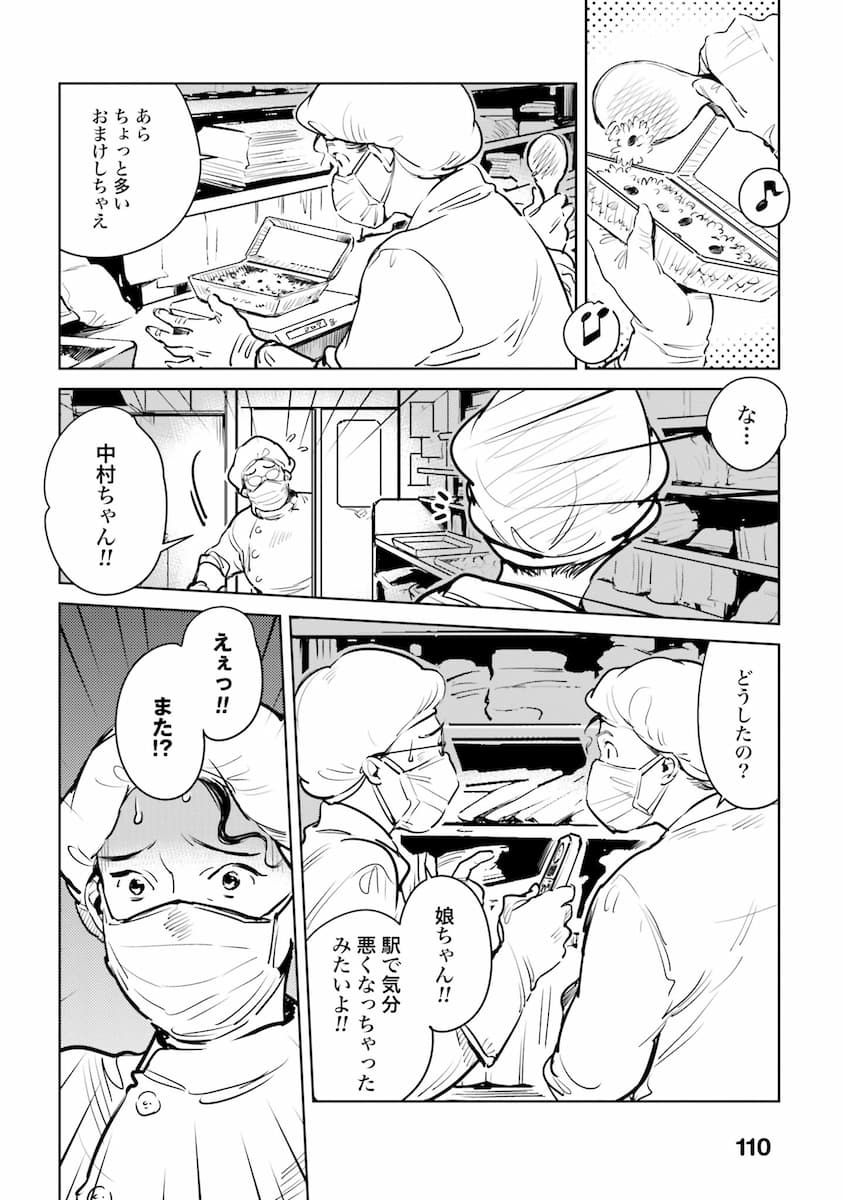 ハネチンとブッキーのお子さま診療録