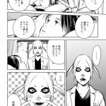 ハネチンとブッキーのお子さま診療録