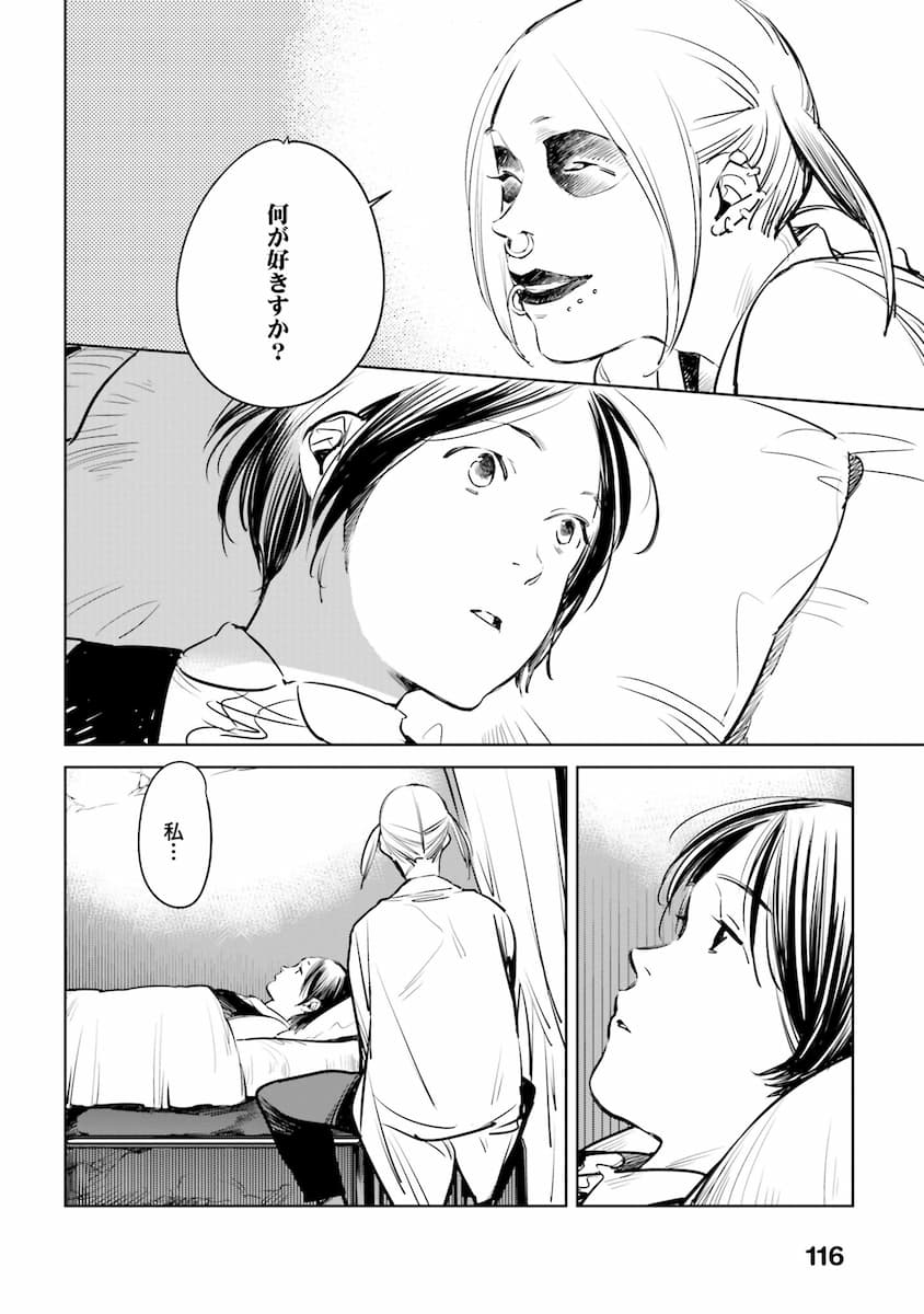 ハネチンとブッキーのお子さま診療録