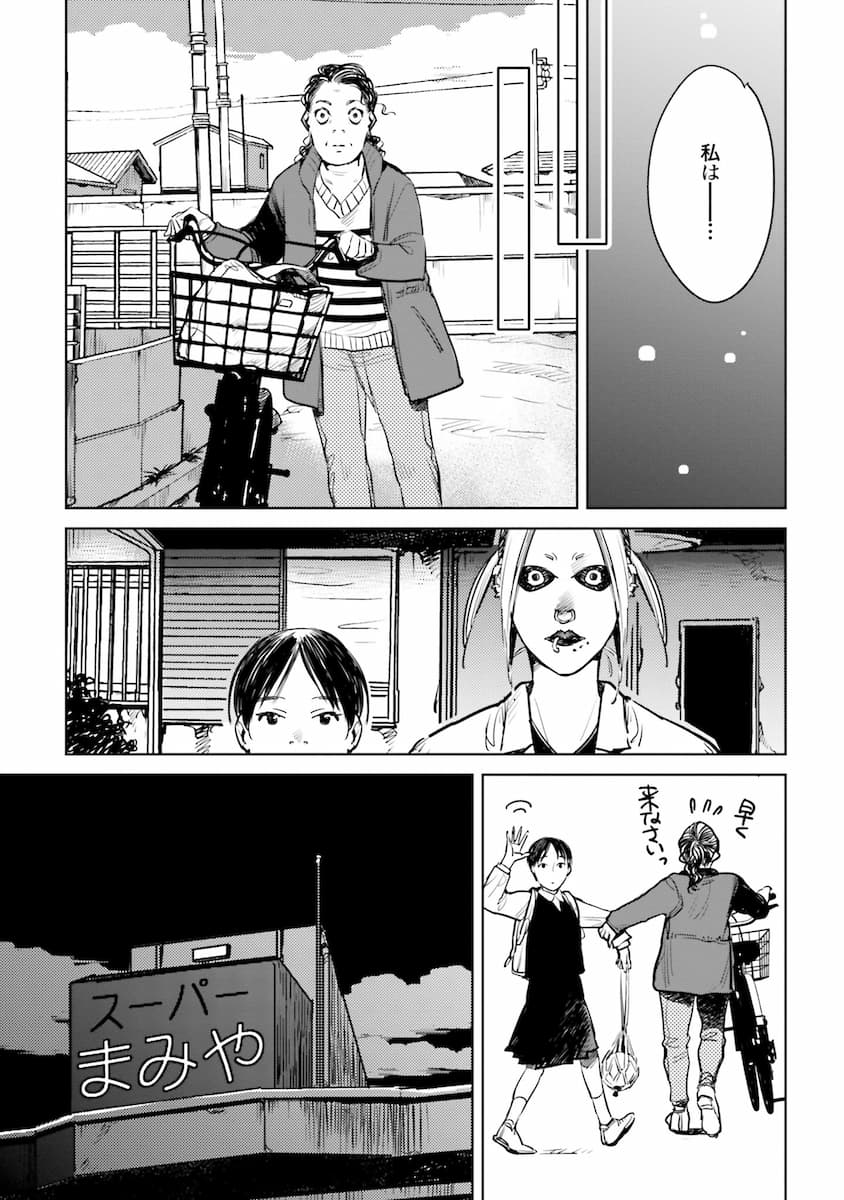 ハネチンとブッキーのお子さま診療録