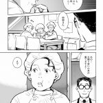 ハネチンとブッキーのお子さま診療録