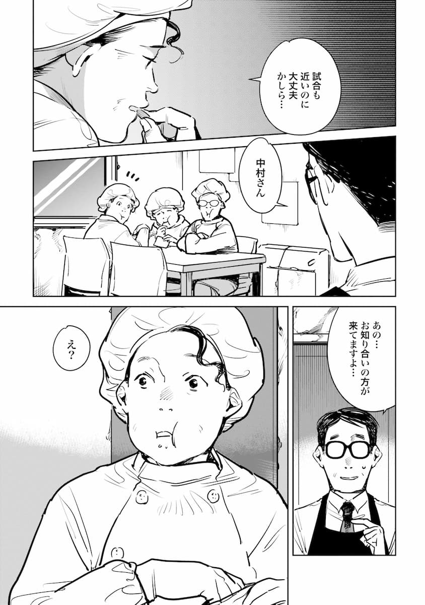 ハネチンとブッキーのお子さま診療録