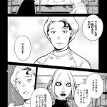 ハネチンとブッキーのお子さま診療録