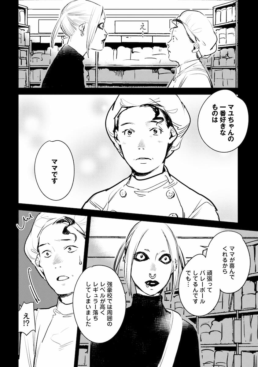 ハネチンとブッキーのお子さま診療録