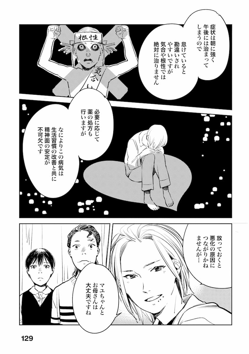 ハネチンとブッキーのお子さま診療録