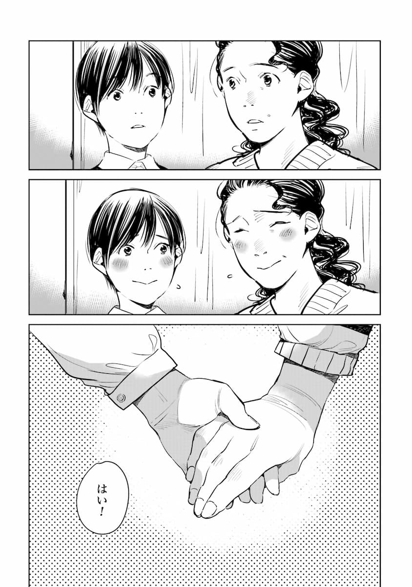 ハネチンとブッキーのお子さま診療録