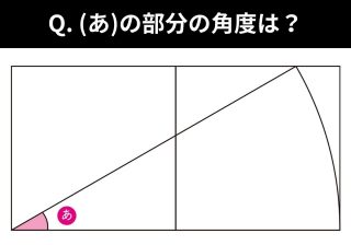 数字がなくても角度がわかる？ 感動するほど“すっきり解ける”図形問題