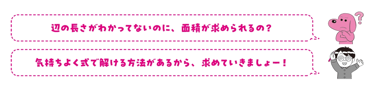 難解に見えるのに超気持ちよく解ける 感動する図形問題