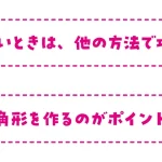 難解に見えるのに超気持ちよく解ける 感動する図形問題