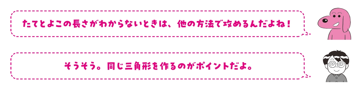 難解に見えるのに超気持ちよく解ける 感動する図形問題