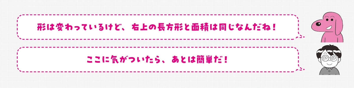難解に見えるのに超気持ちよく解ける 感動する図形問題