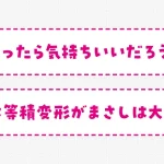 難解に見えるのに超気持ちよく解ける 感動する図形問題