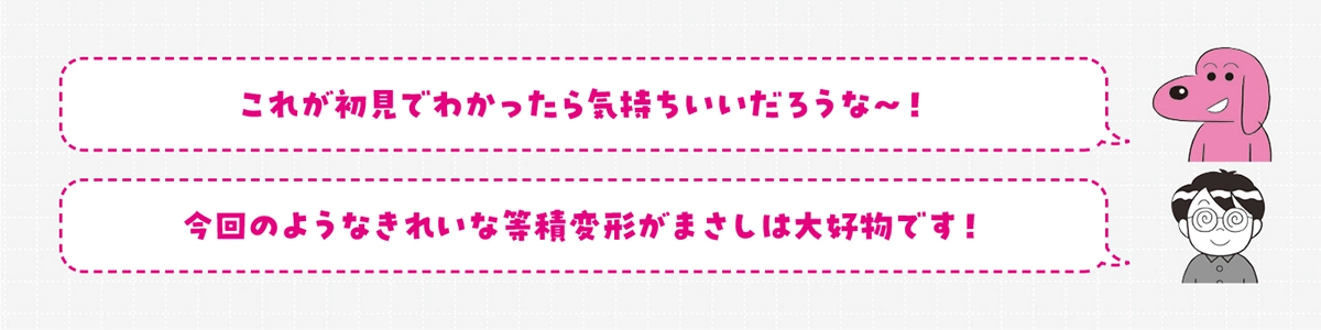 難解に見えるのに超気持ちよく解ける 感動する図形問題