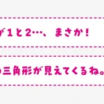 難解に見えるのに超気持ちよく解ける 感動する図形問題