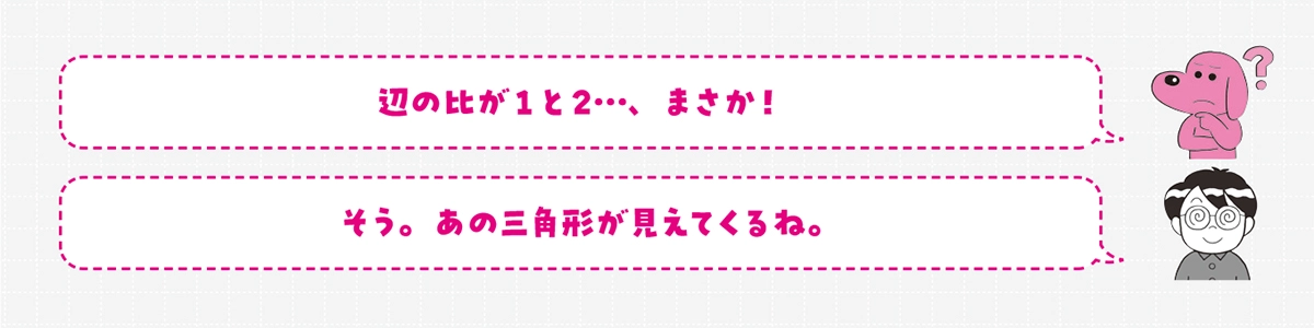難解に見えるのに超気持ちよく解ける 感動する図形問題