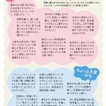 子どもが小1になったら知りたいことが全部のってる本