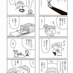 今日、地震がおきたら