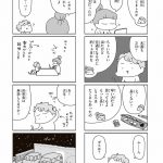 今日、地震がおきたら