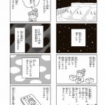 今日、地震がおきたら