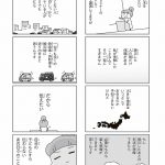 今日、地震がおきたら