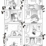 今日、地震がおきたら