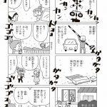 今日、地震がおきたら