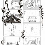 今日、地震がおきたら