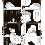 今日、地震がおきたら