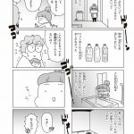 今日、地震がおきたら