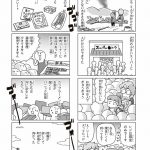 今日、地震がおきたら