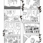 今日、地震がおきたら