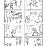 今日、地震がおきたら