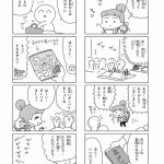 今日、地震がおきたら