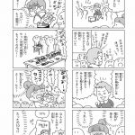 今日、地震がおきたら