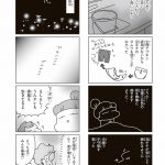 今日、地震がおきたら