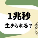 『絶対解きたくなる！ 考えるのが楽しくてとまらない算数』