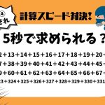 『絶対解きたくなる！ 考えるのが楽しくてとまらない算数』