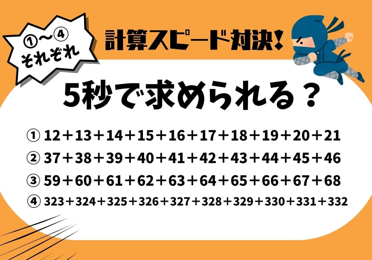 『絶対解きたくなる! 考えるのが楽しくてとまらない算数』