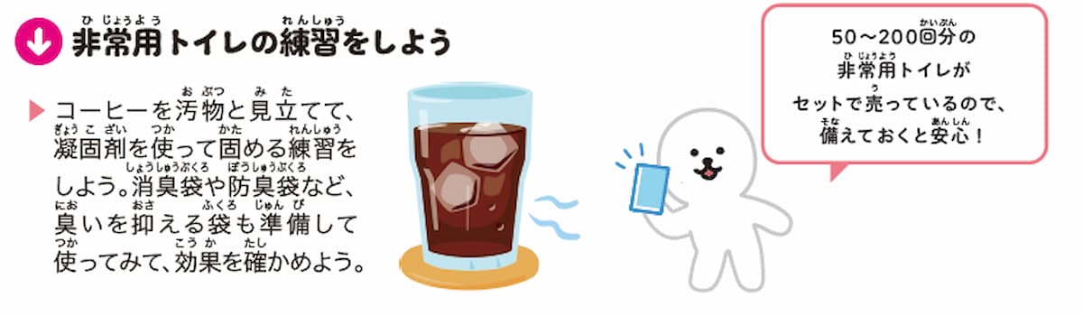 災害時に必須「非常用トイレ」 正しい使い方知っていますか?の画像3