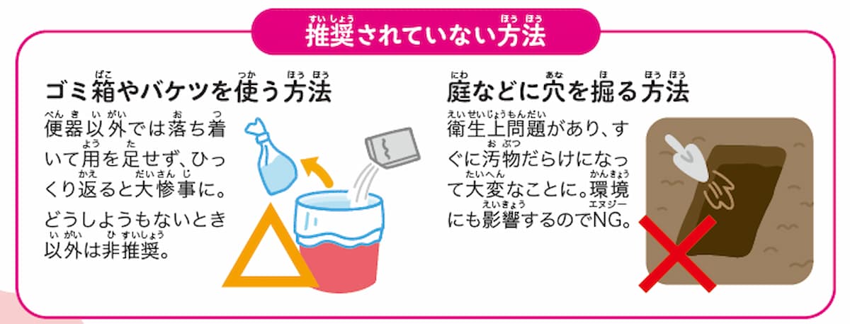 災害時に必須「非常用トイレ」 正しい使い方知っていますか?の画像4