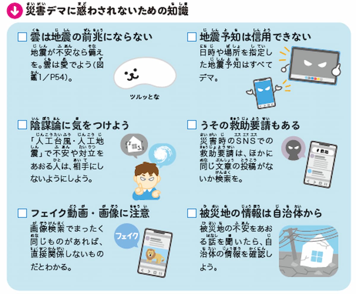 雲は地震の前兆にならない 災害デマの誤情報・フェイク動画を広げないための基本の画像2