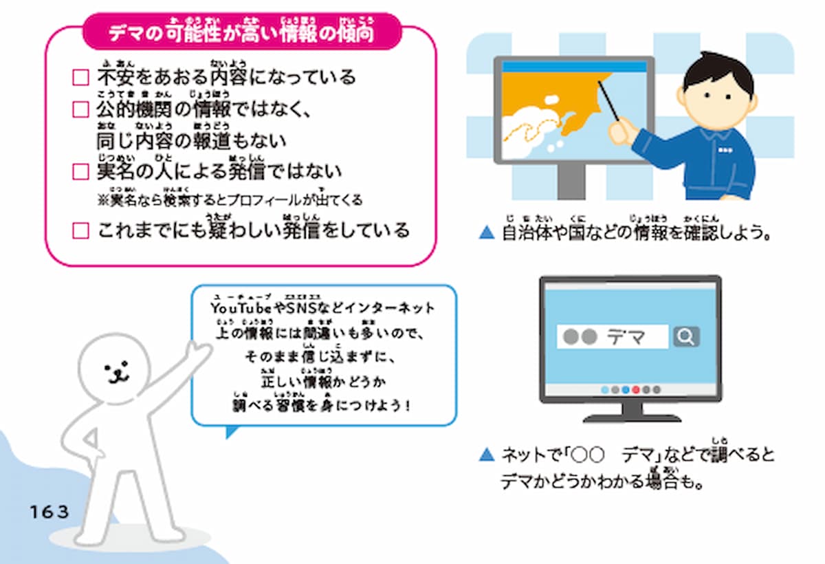 雲は地震の前兆にならない 災害デマの誤情報・フェイク動画を広げないための基本の画像3