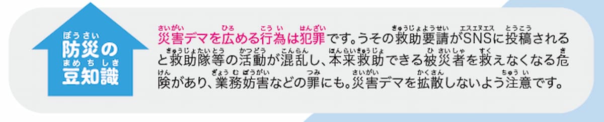 雲は地震の前兆にならない 災害デマの誤情報・フェイク動画を広げないための基本の画像4