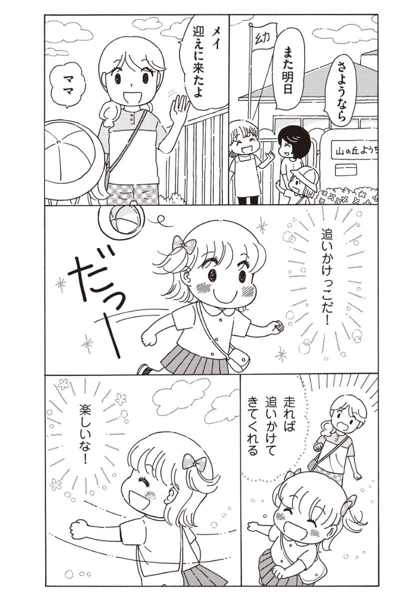 『愛着障害スペクトラム こどもの気持ち&支援スキル大全』より