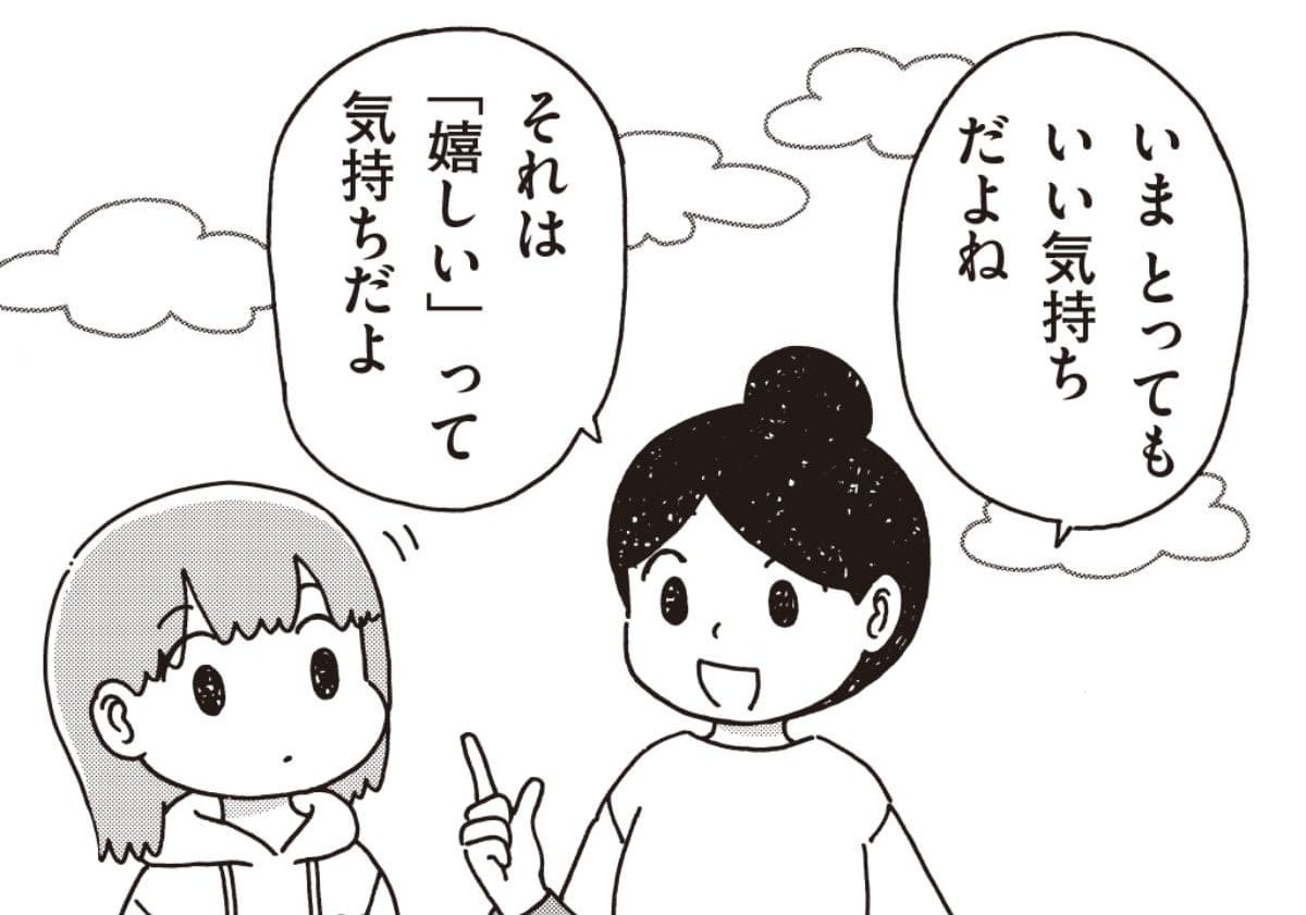 『愛着障害スペクトラム こどもの気持ち&支援スキル大全』より