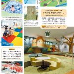 『おとなTOこどもTRiPと行く ぜったい楽しい親子旅バイブル』(KADOKAWA)より