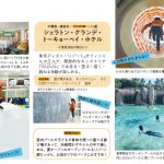 『おとなTOこどもTRiPと行く ぜったい楽しい親子旅バイブル』(KADOKAWA)より