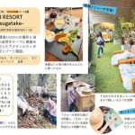 『おとなTOこどもTRiPと行く ぜったい楽しい親子旅バイブル』(KADOKAWA)より